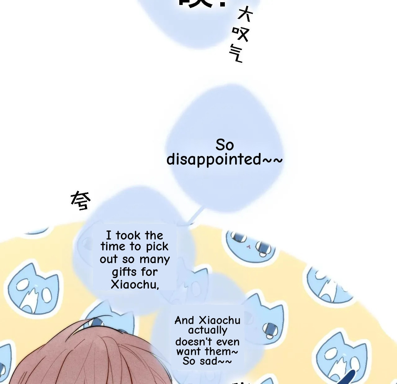 His Wolf Chapter 75 page 17 - 
