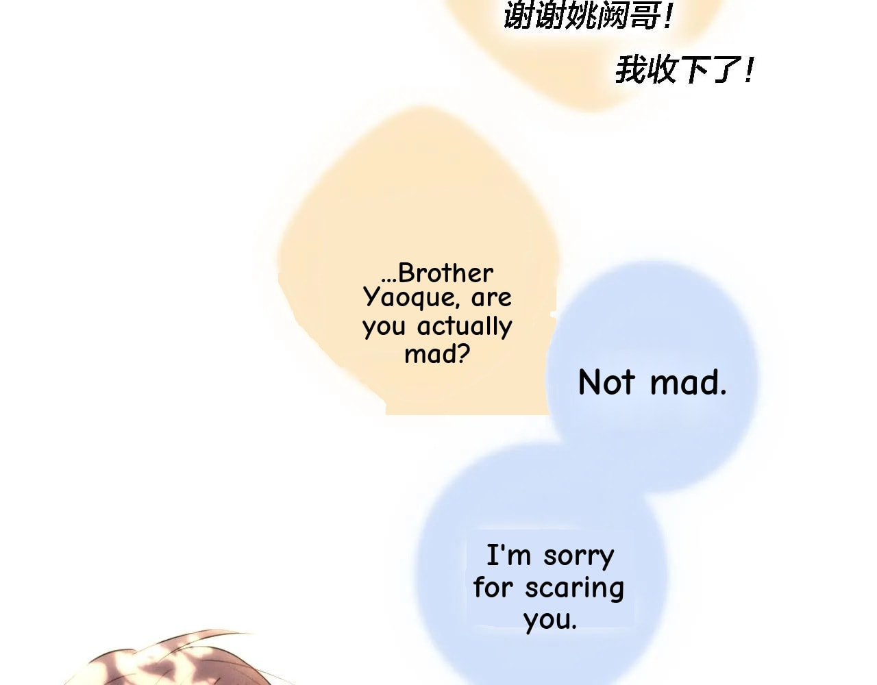 His Wolf Chapter 75 page 19 - 