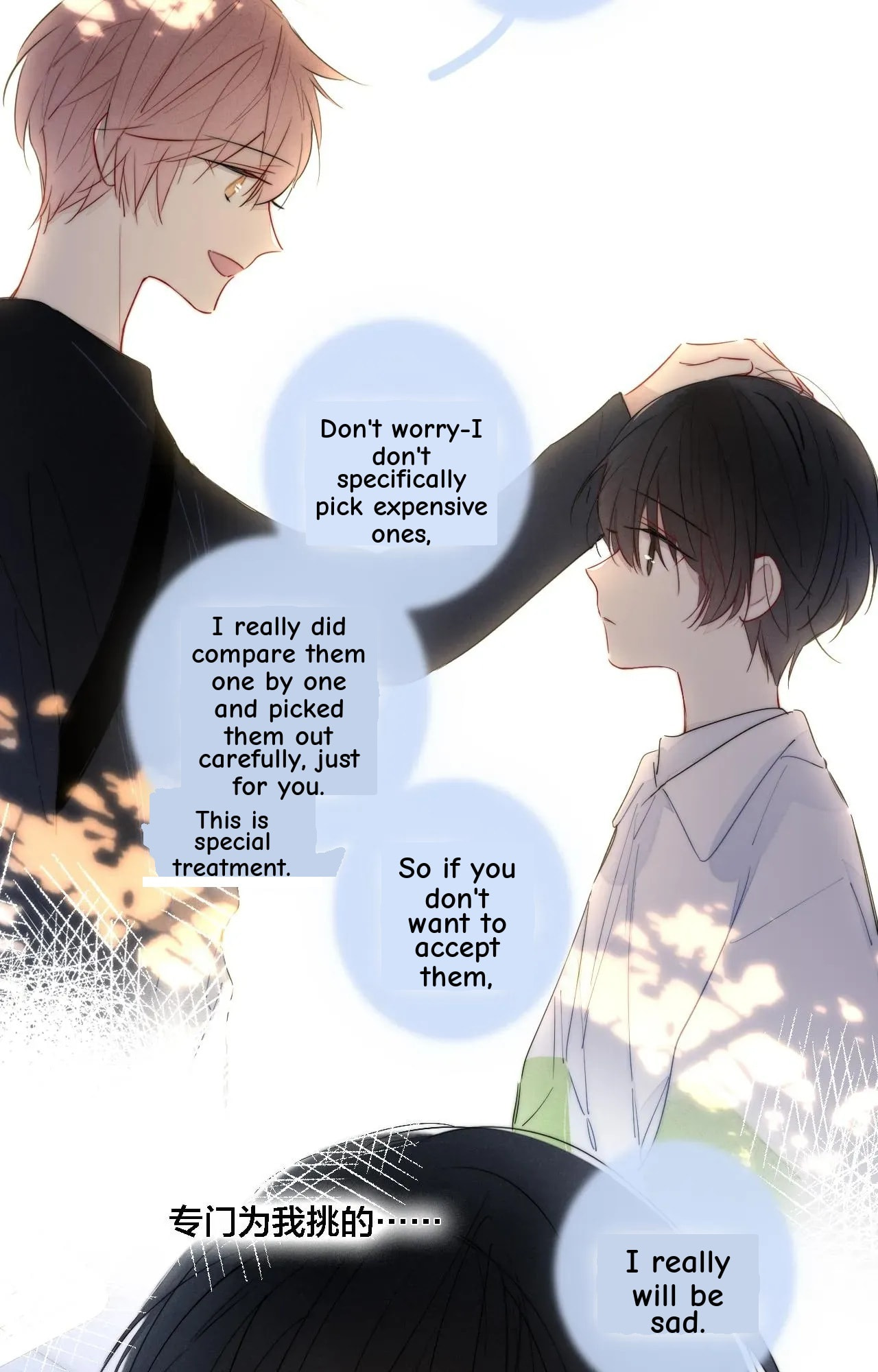His Wolf Chapter 75 page 20 - 