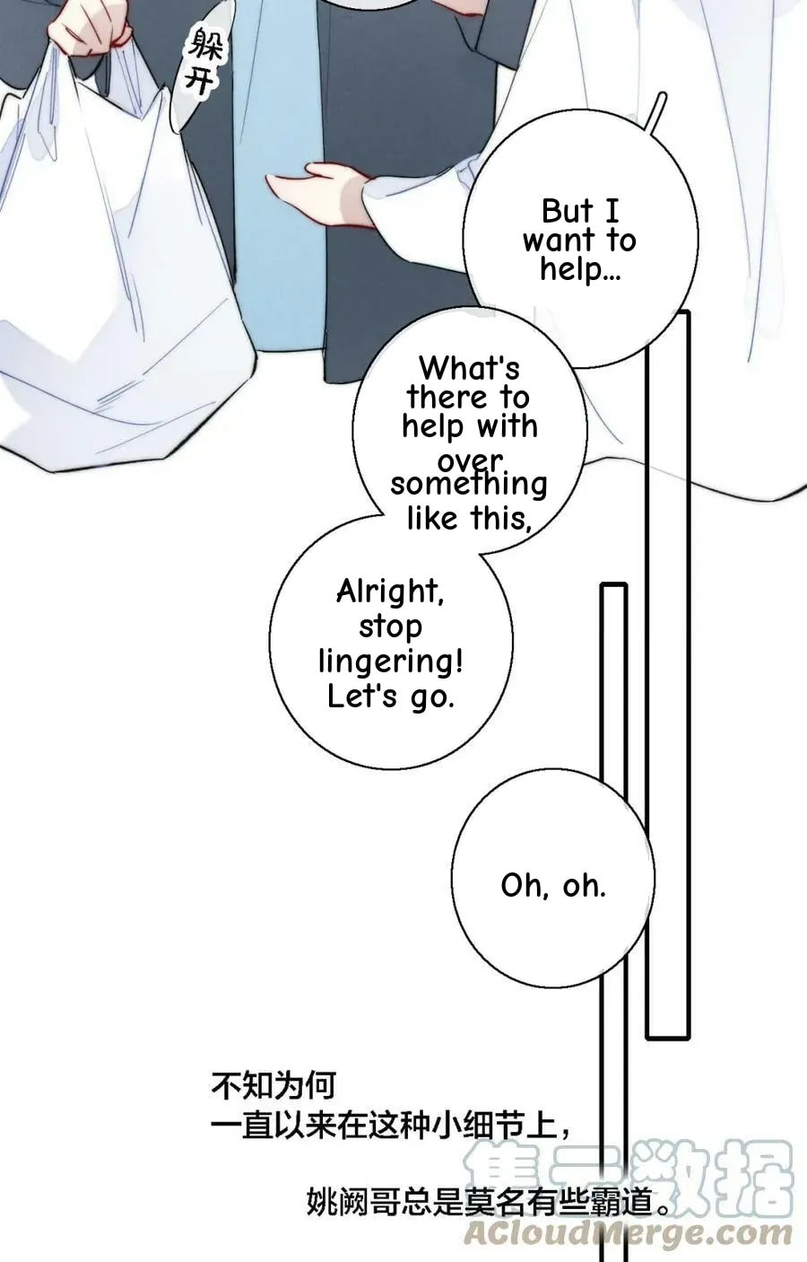 His Wolf Chapter 76 page 22 - 