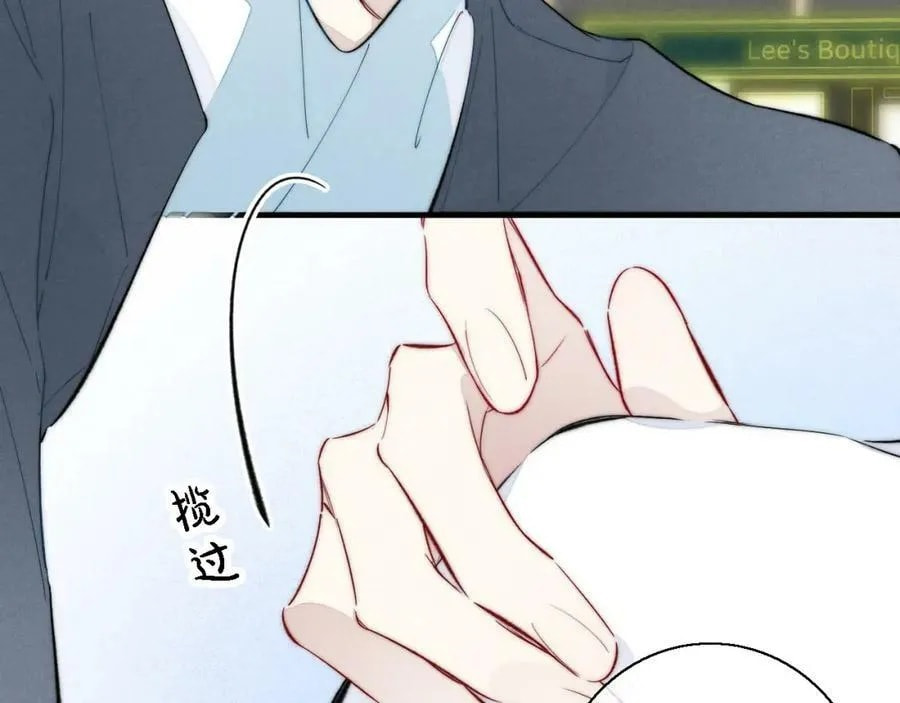 His Wolf Chapter 76 page 37 - 