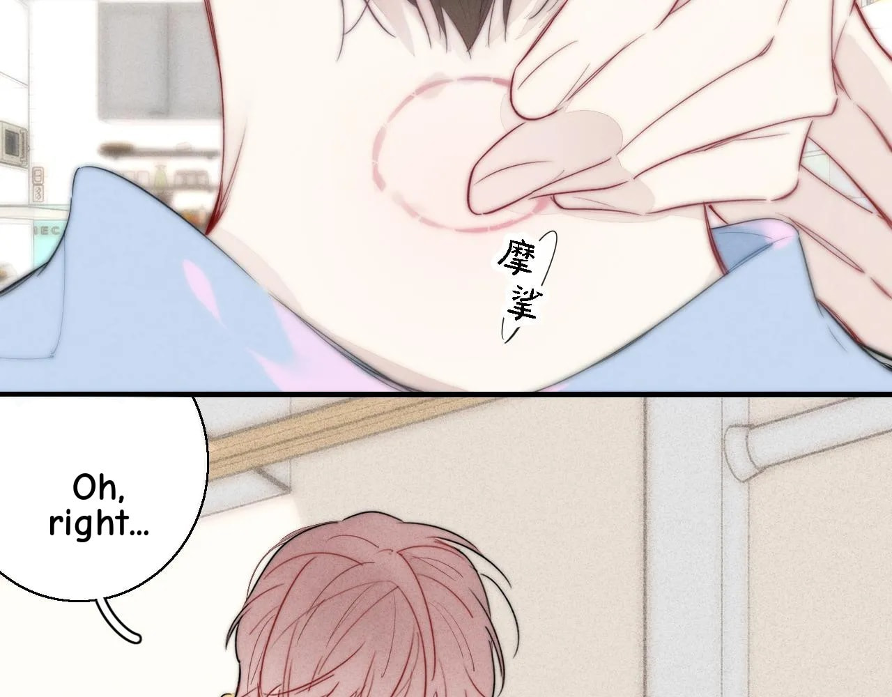 His Wolf Chapter 78 page 17 - 