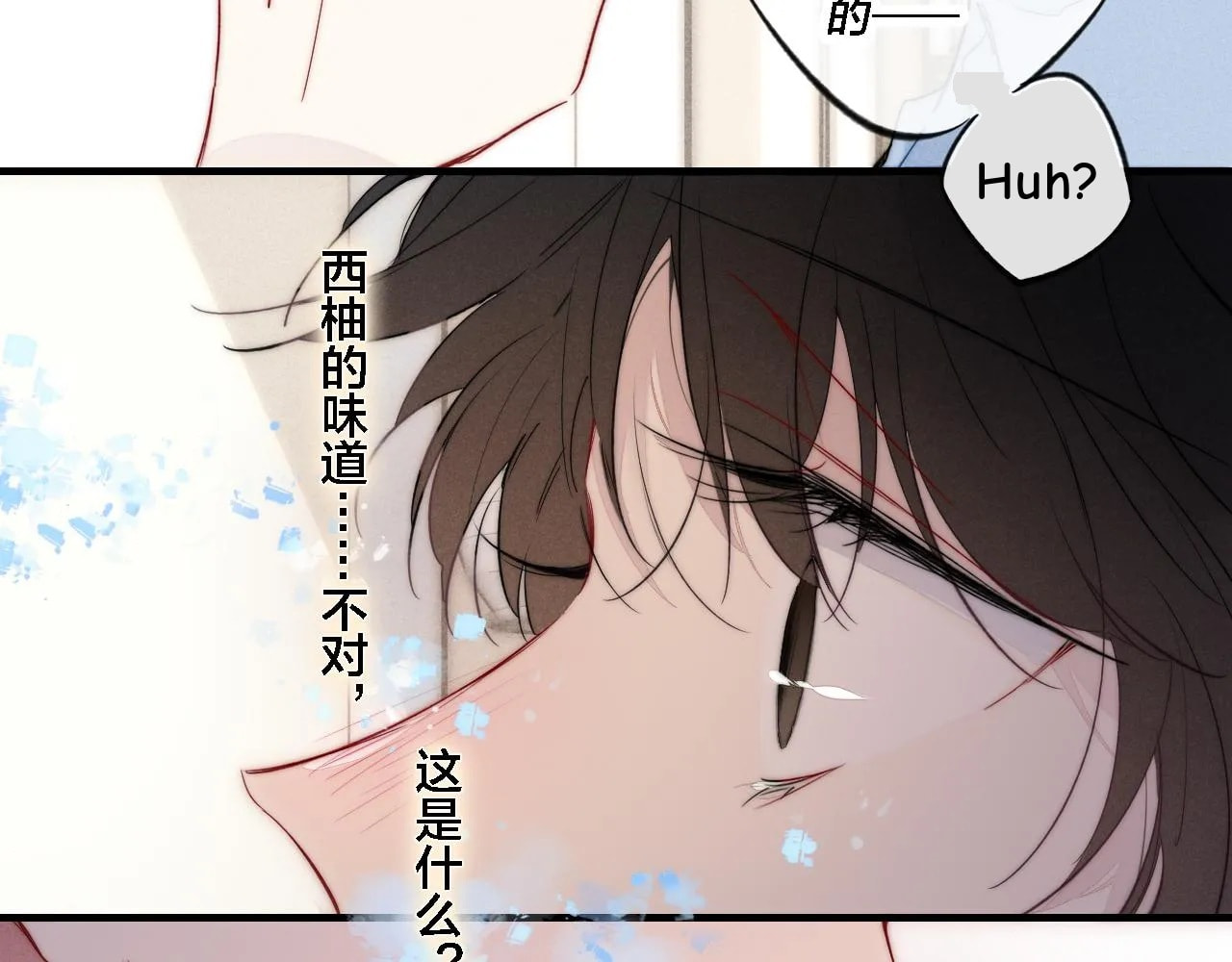 His Wolf Chapter 78 page 22 - 