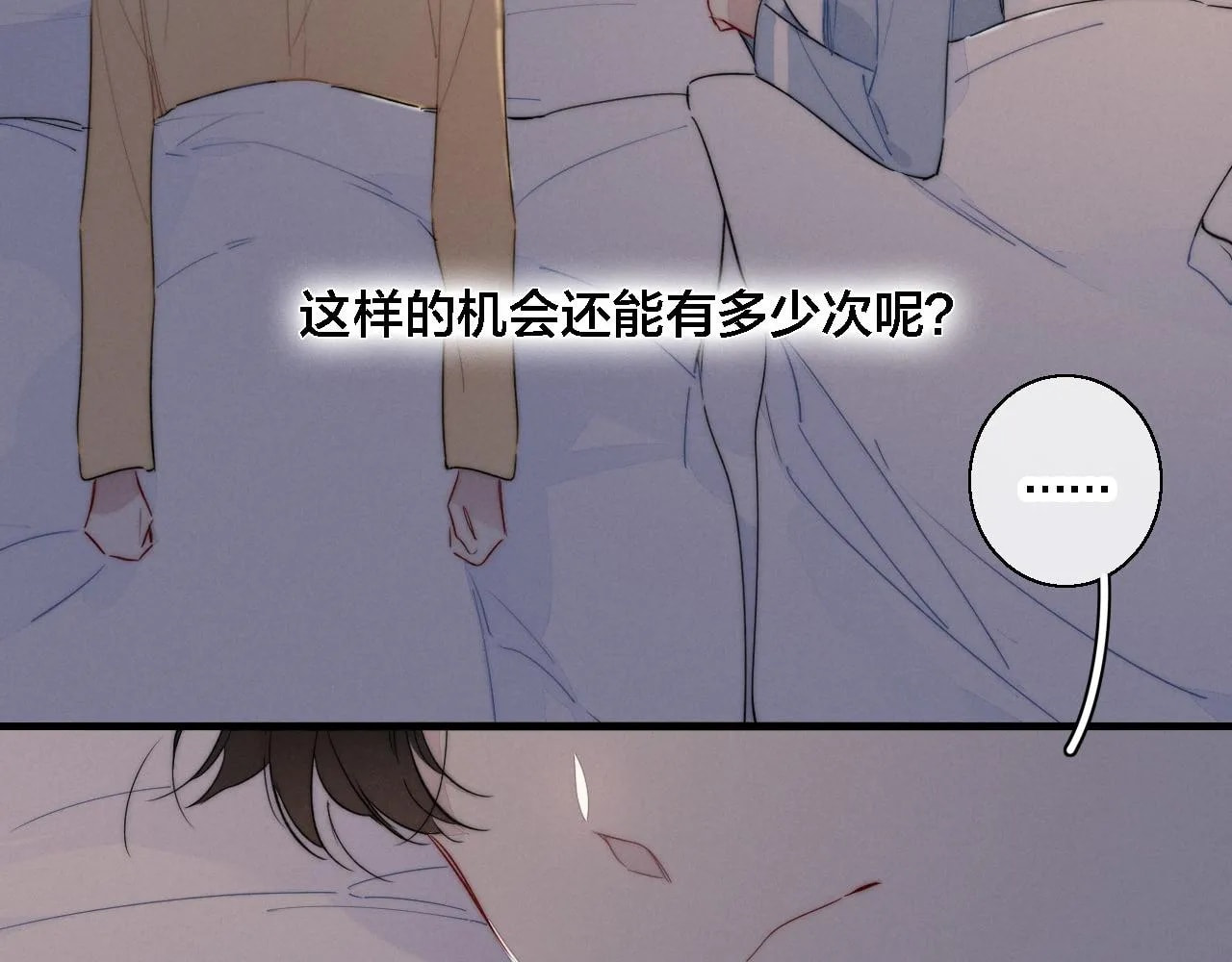 His Wolf Chapter 78 page 32 - 