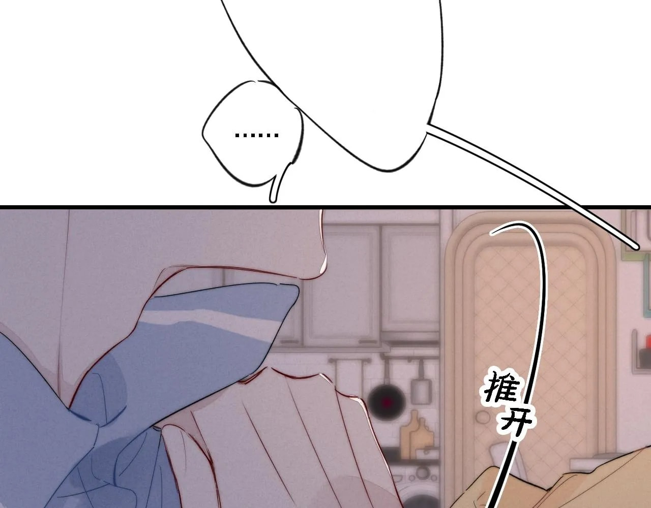 His Wolf Chapter 78 page 50 - 
