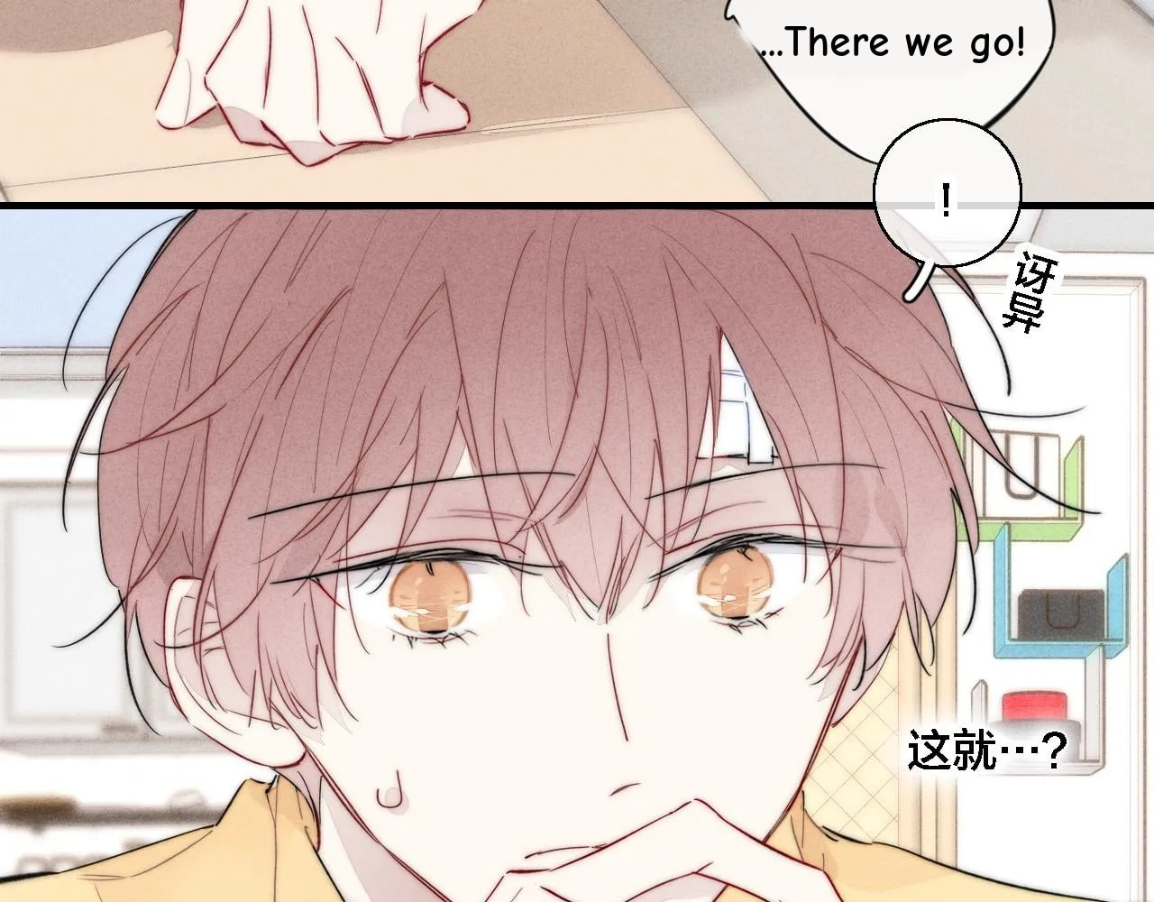 His Wolf Chapter 79 page 22 - 