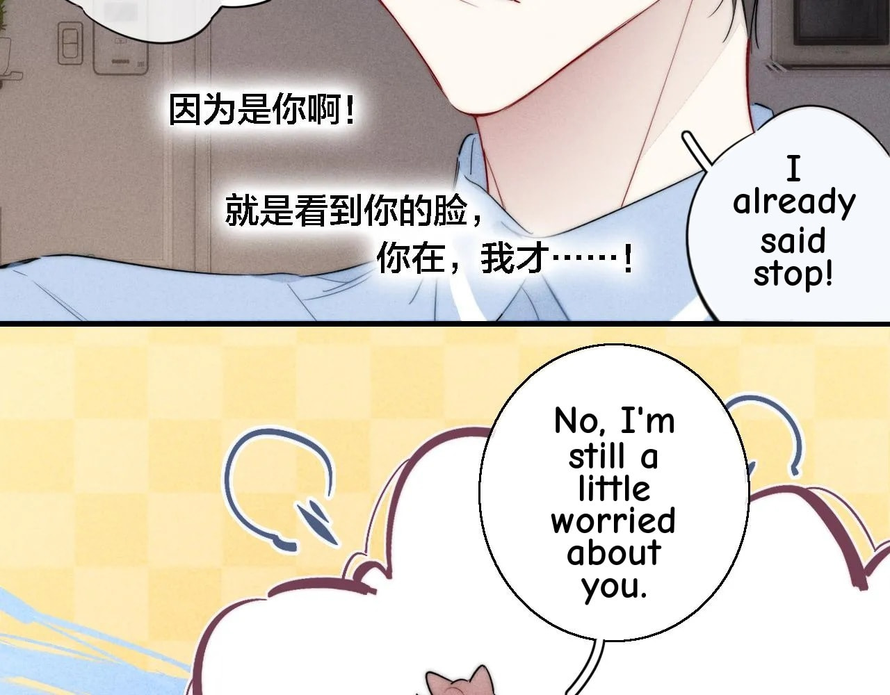 His Wolf Chapter 79 page 33 - 