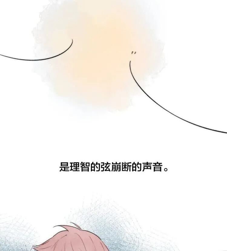 His Wolf Chapter 8 page 4 - 