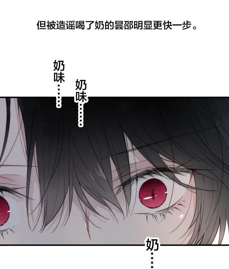 His Wolf Chapter 8 page 6 - 
