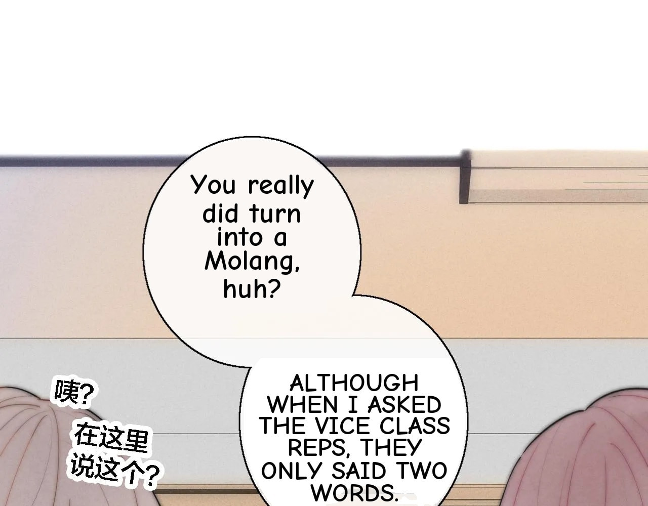 His Wolf Chapter 80 page 5 - 