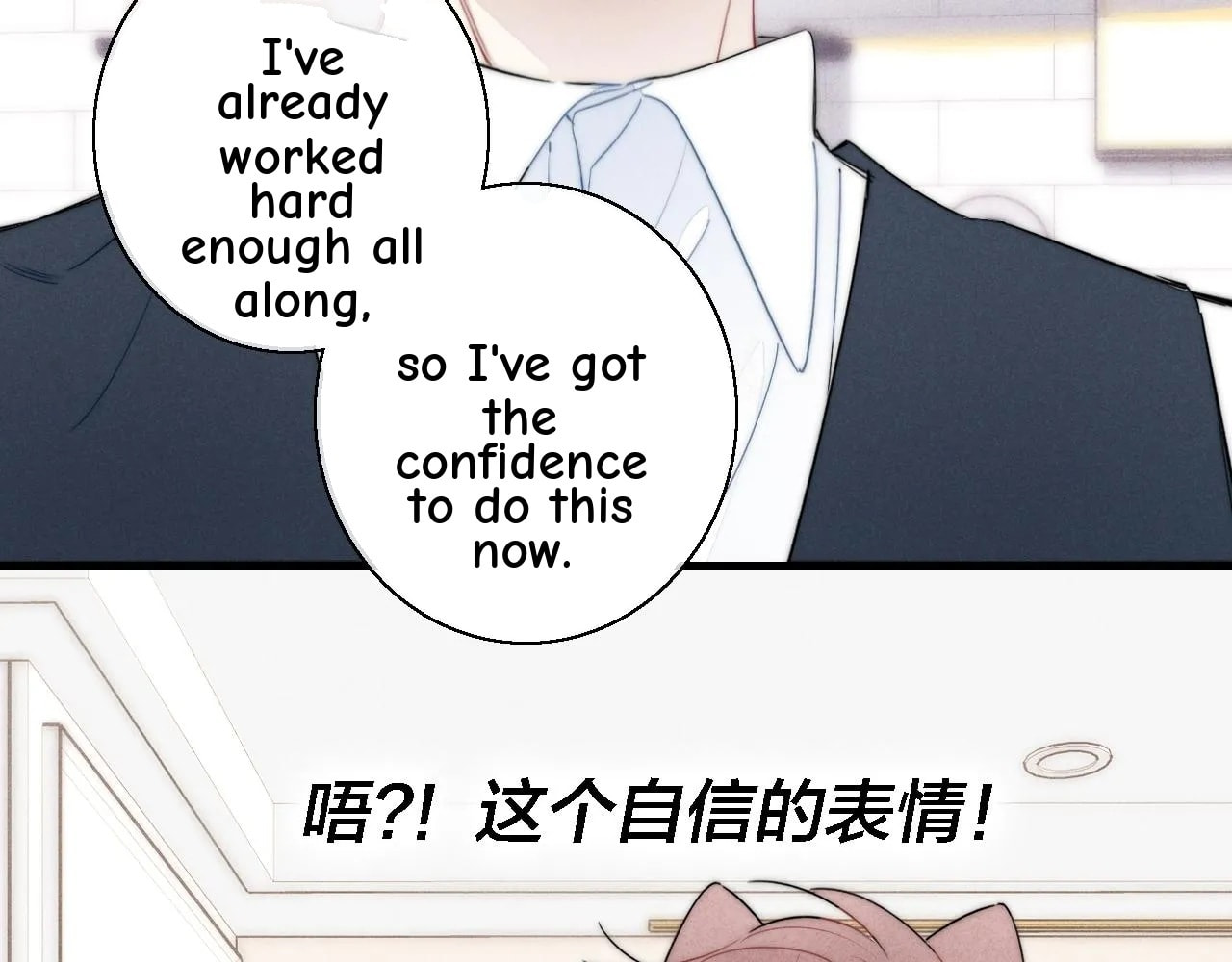 His Wolf Chapter 80 page 42 - 
