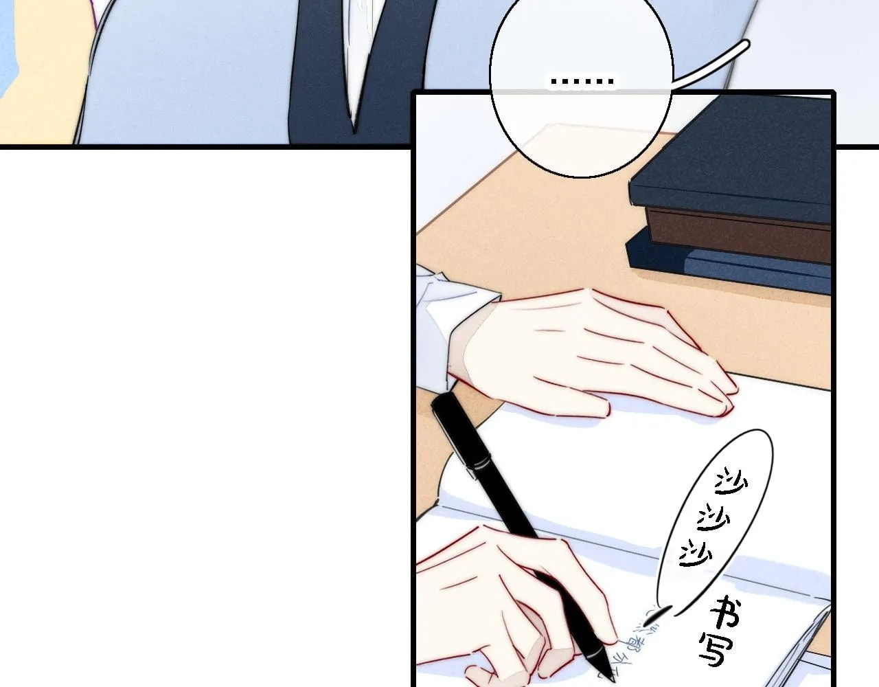 His Wolf Chapter 80 page 10 - 