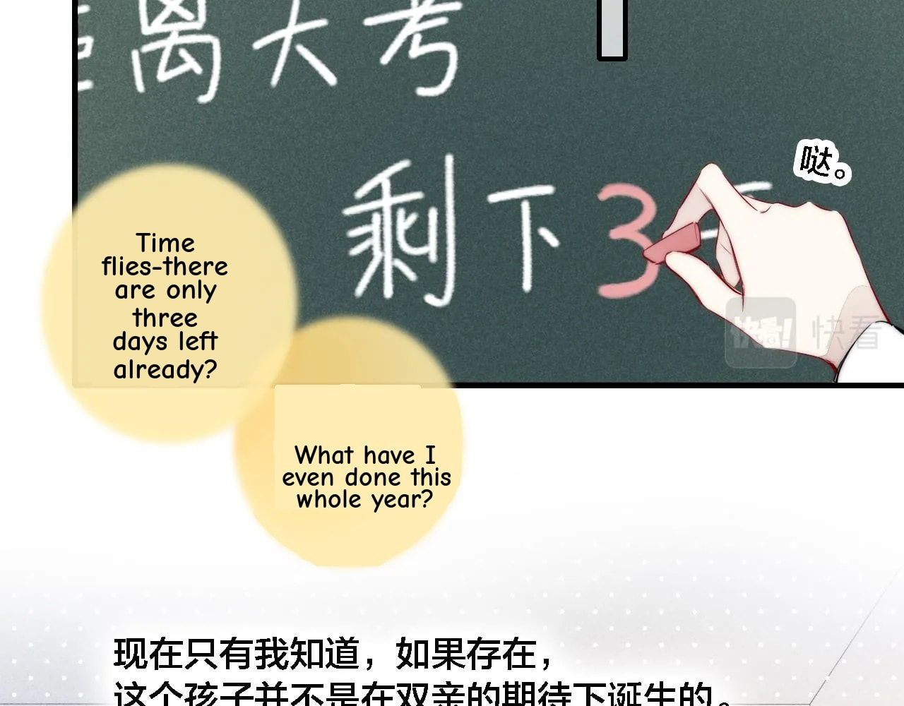 His Wolf Chapter 81 page 13 - 