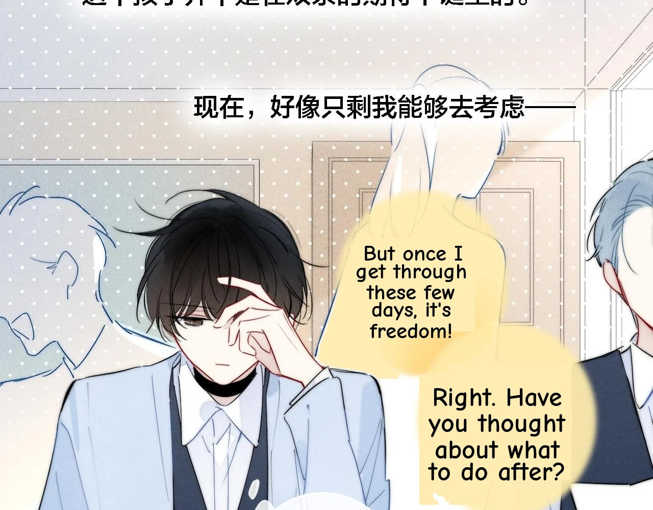 His Wolf Chapter 81 page 14 - 