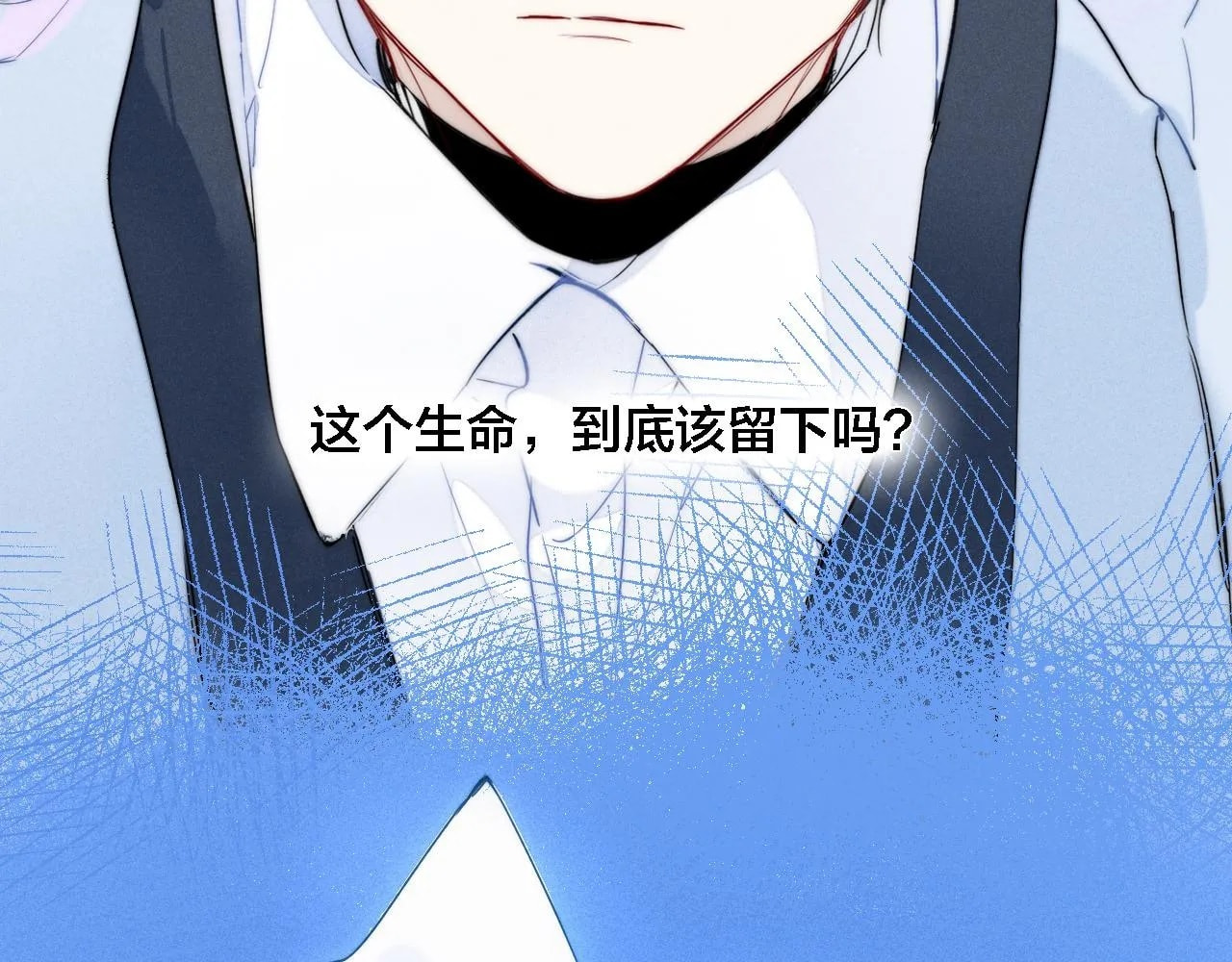His Wolf Chapter 81 page 16 - 