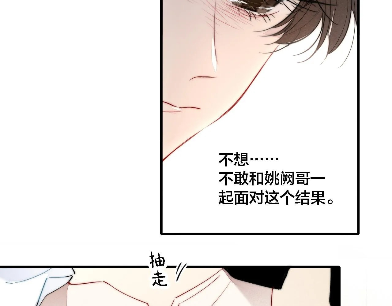 His Wolf Chapter 81 page 30 - 