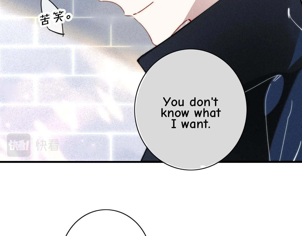 His Wolf Chapter 82 page 12 - 