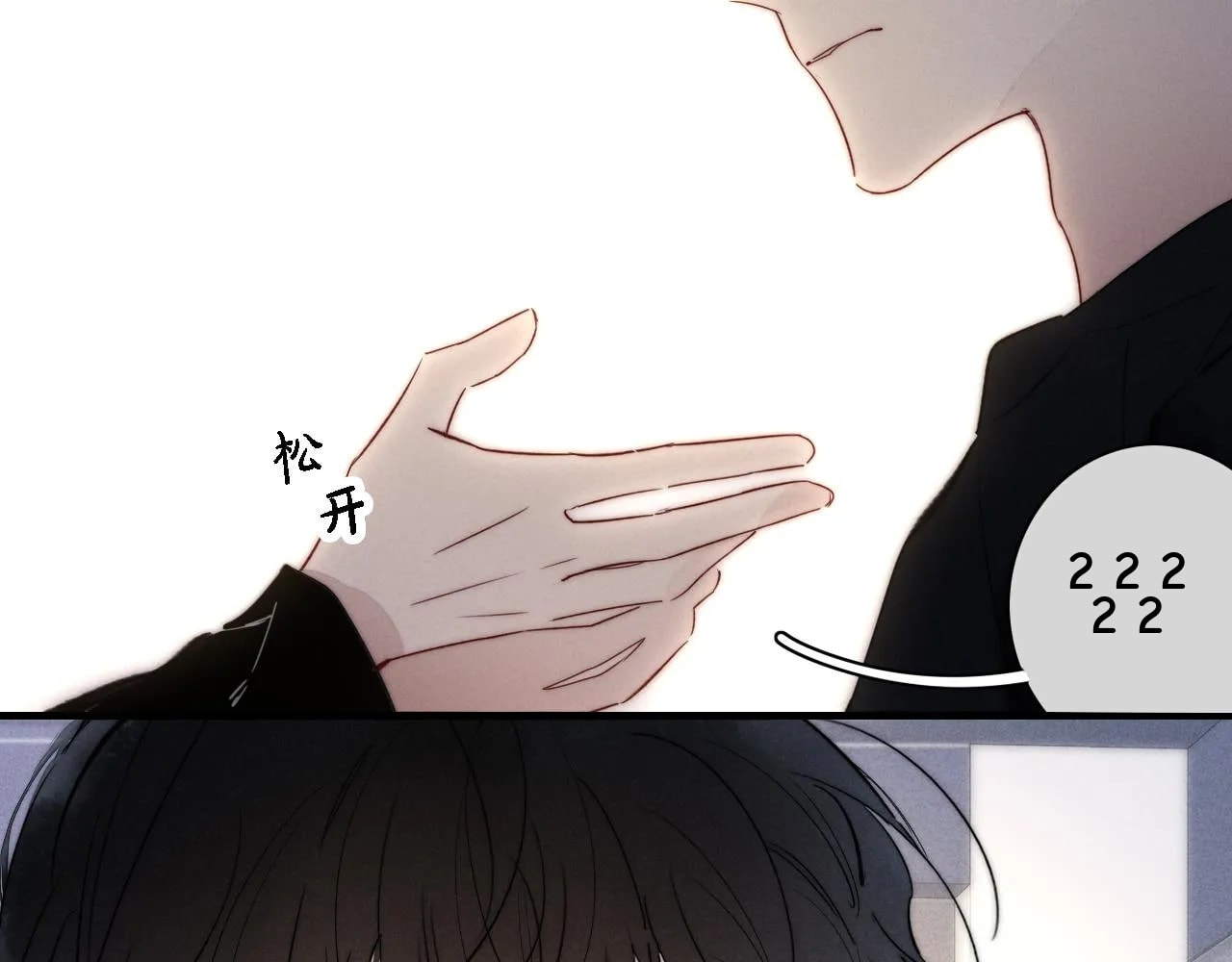 His Wolf Chapter 82 page 27 - 