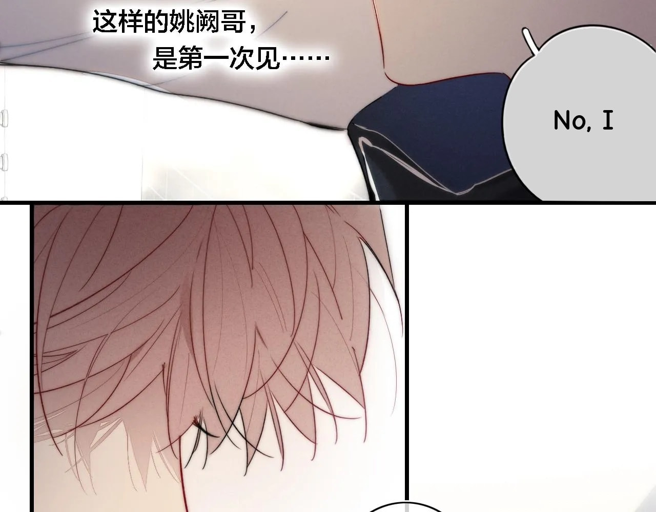 His Wolf Chapter 82 page 48 - 