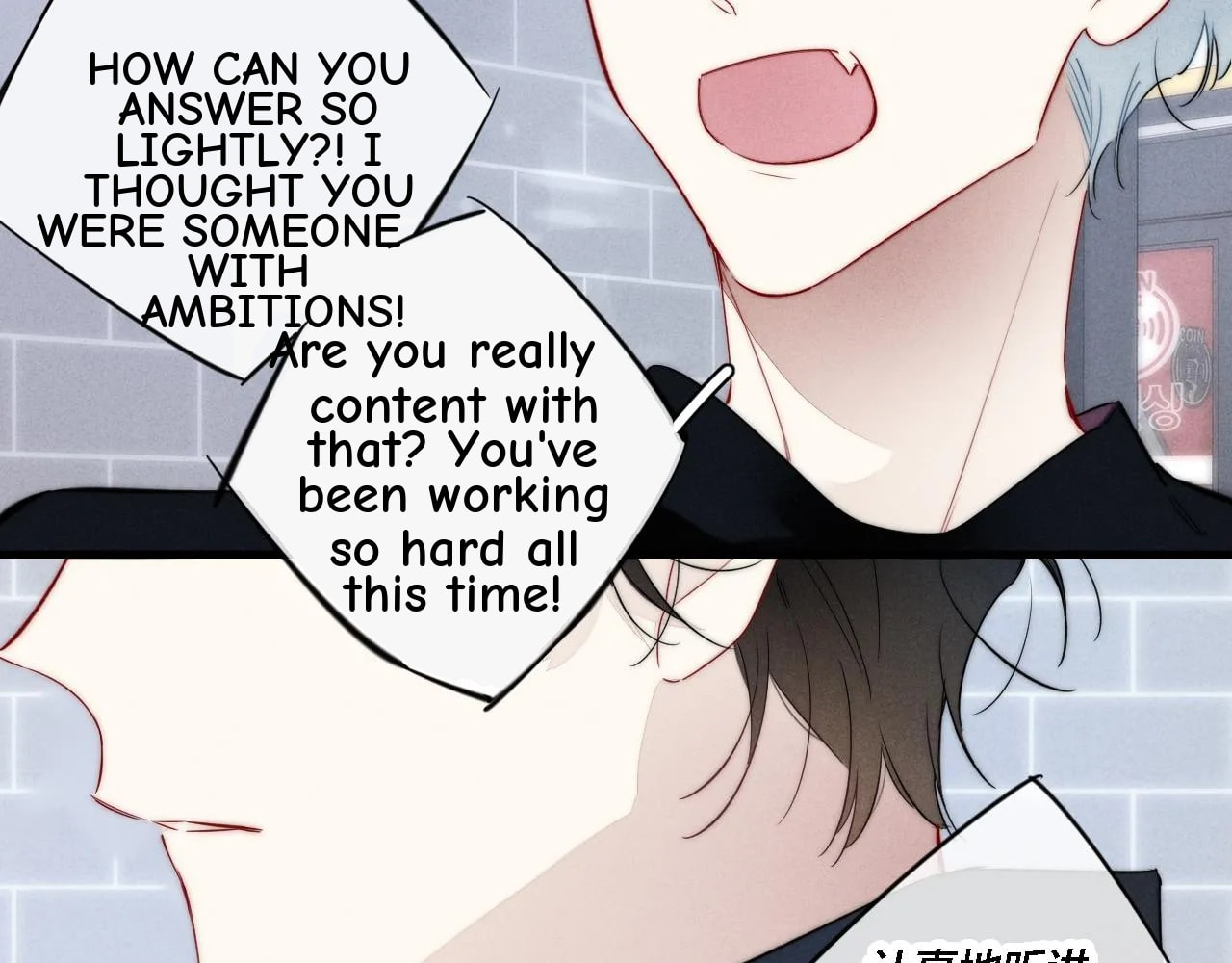 His Wolf Chapter 82 page 9 - 