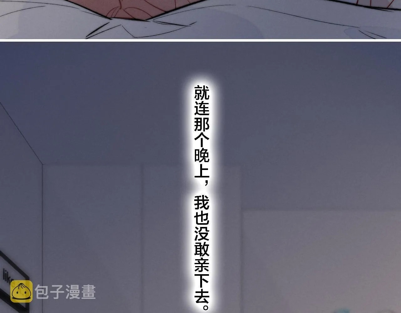 His Wolf Chapter 83 page 11 - 