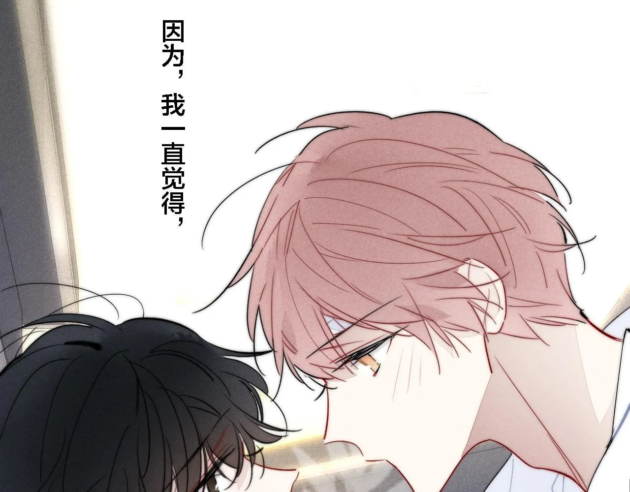 His Wolf Chapter 83 page 13 - 