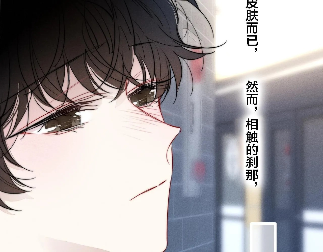 His Wolf Chapter 83 page 16 - 