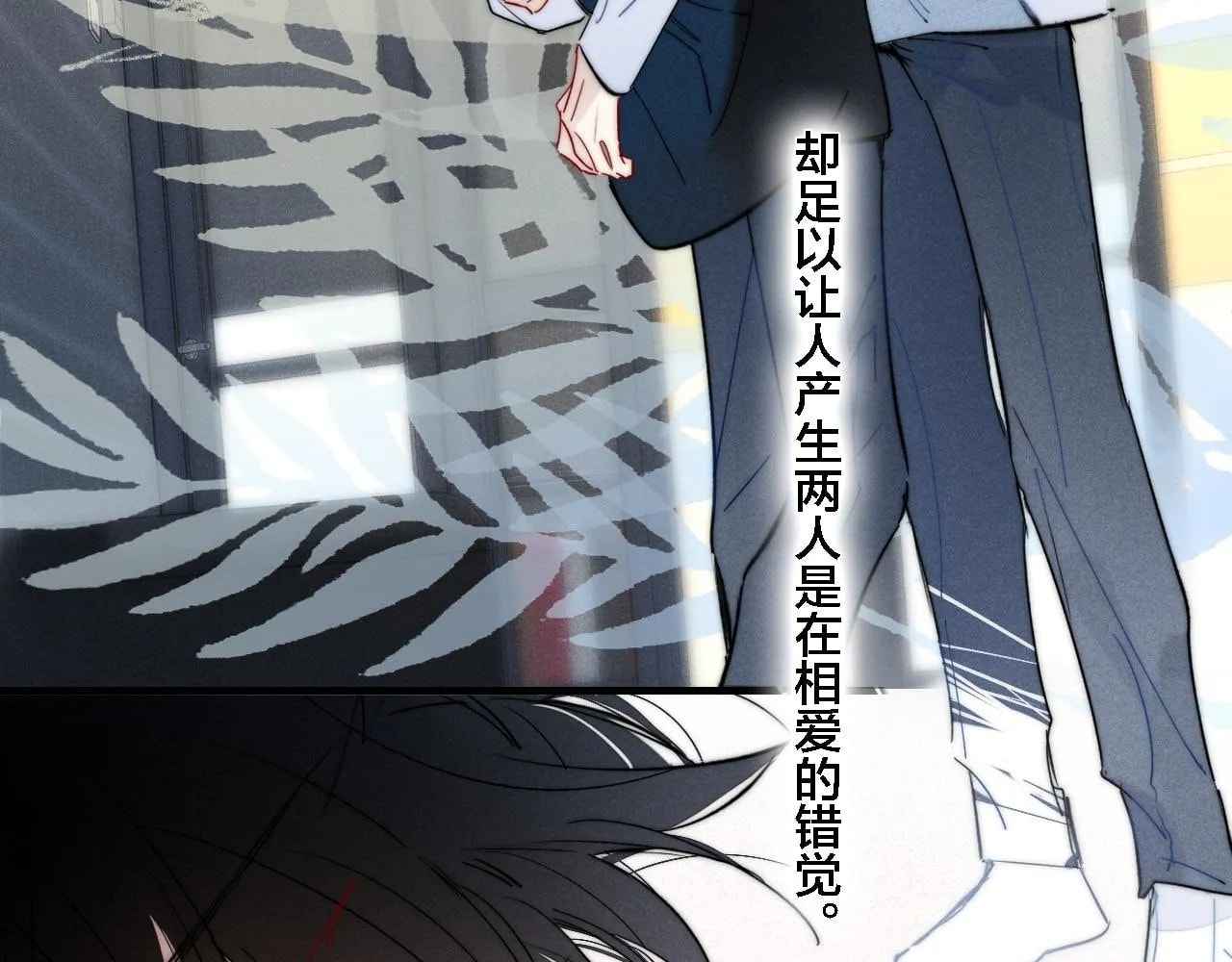 His Wolf Chapter 83 page 20 - 