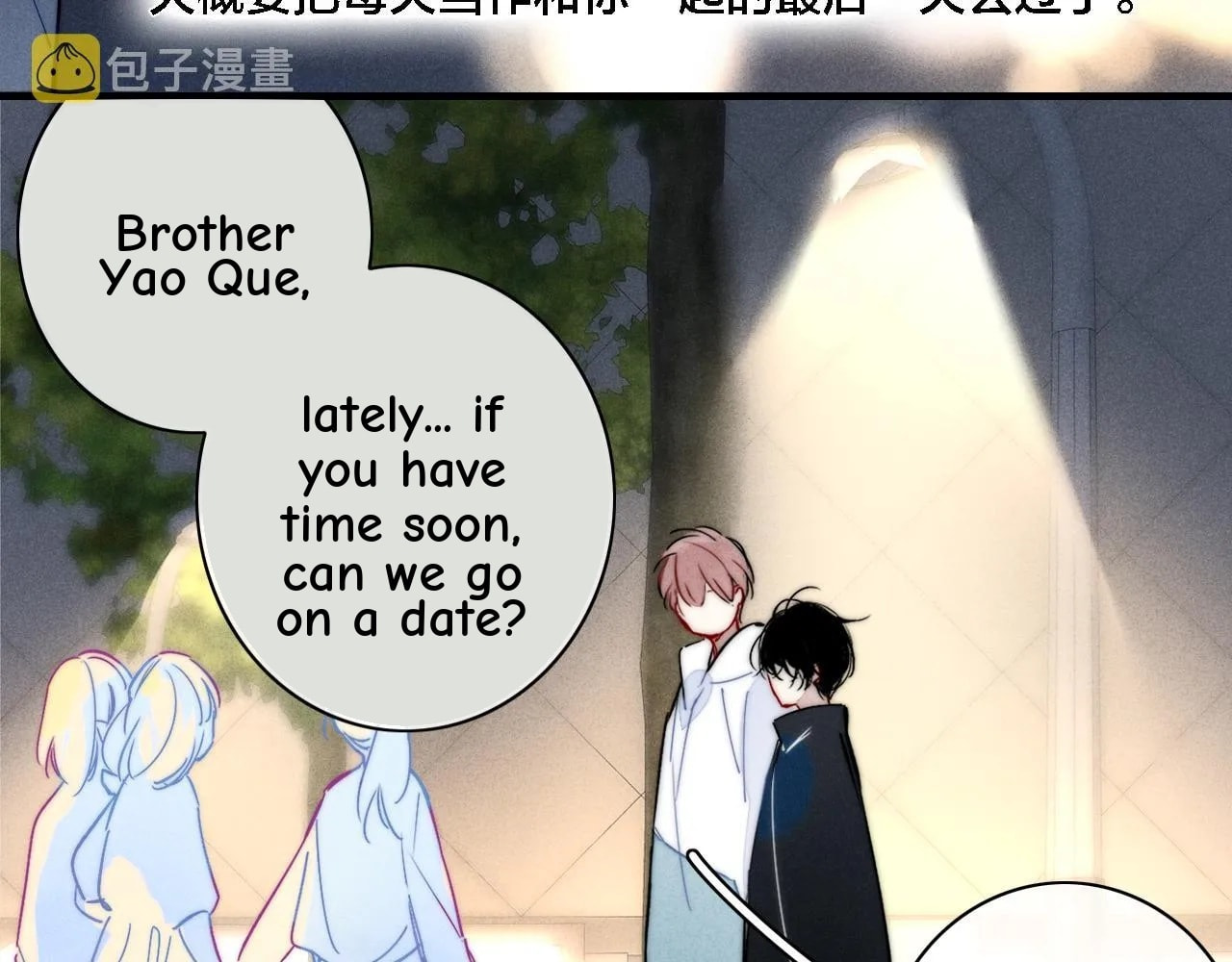 His Wolf Chapter 84 page 14 - 