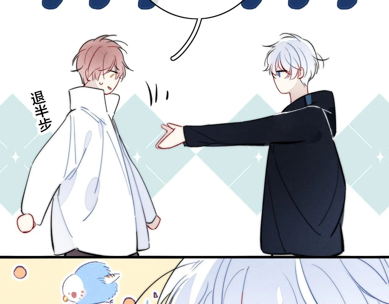 His Wolf Chapter 84 page 35 - 