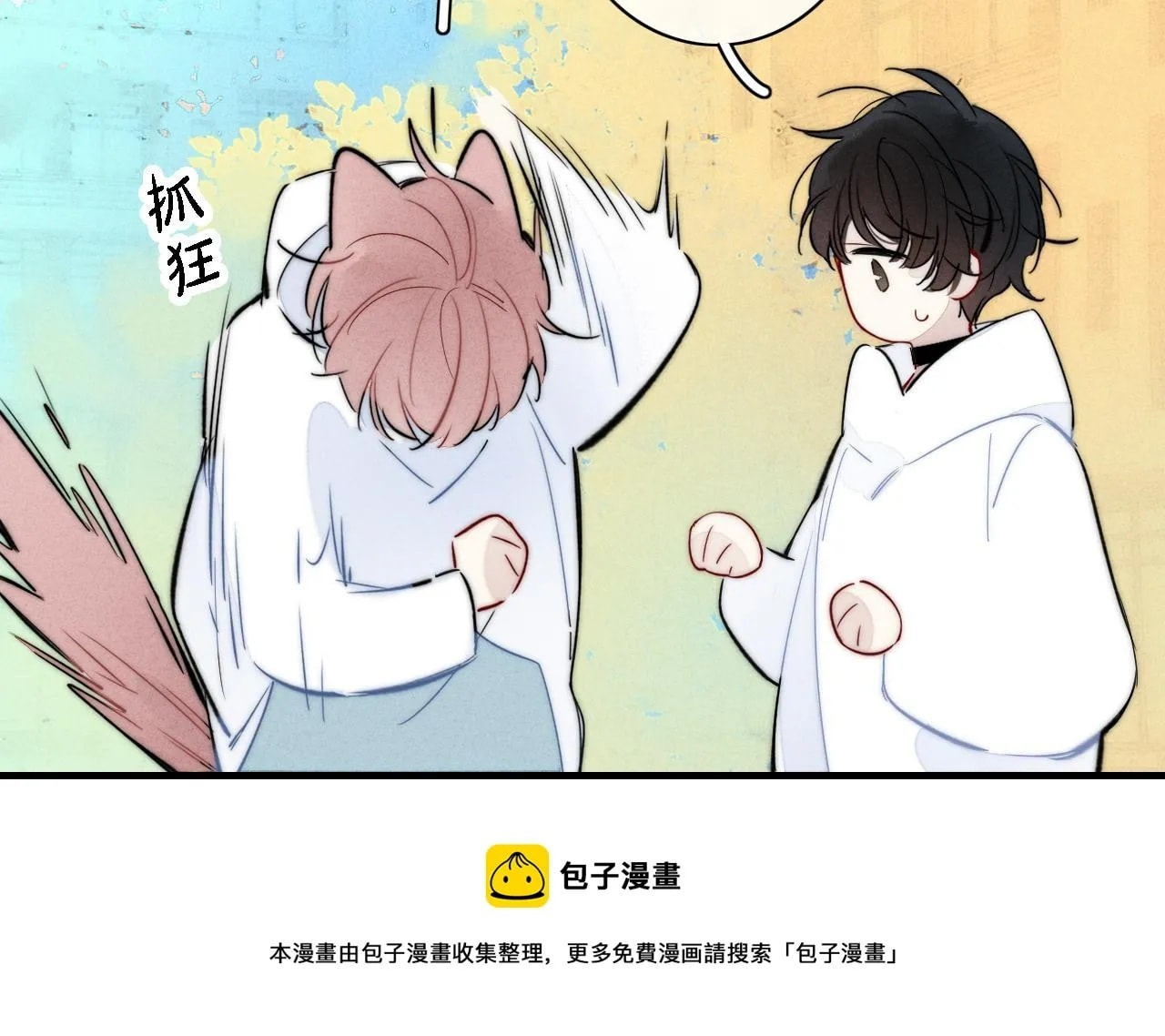His Wolf Chapter 84 page 41 - 