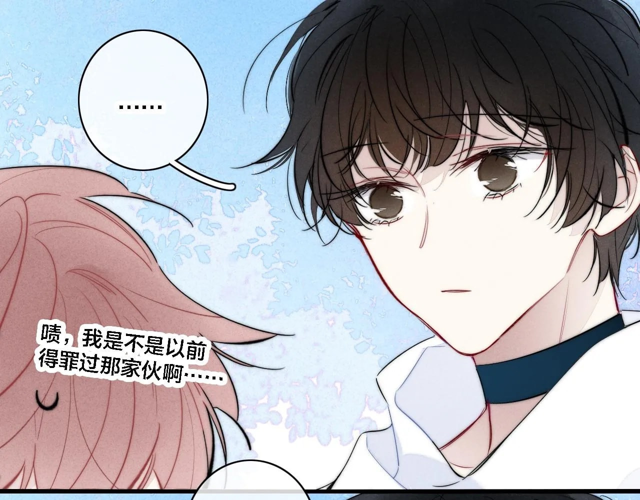 His Wolf Chapter 84 page 42 - 