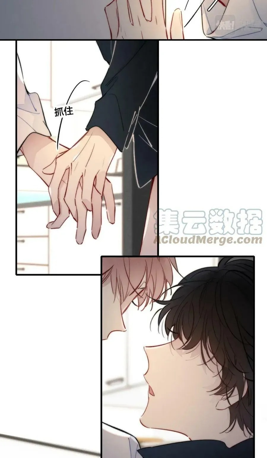 His Wolf Chapter 85 page 11 - 