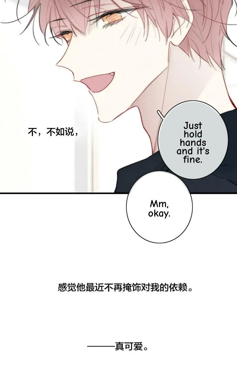 His Wolf Chapter 85 page 27 - 