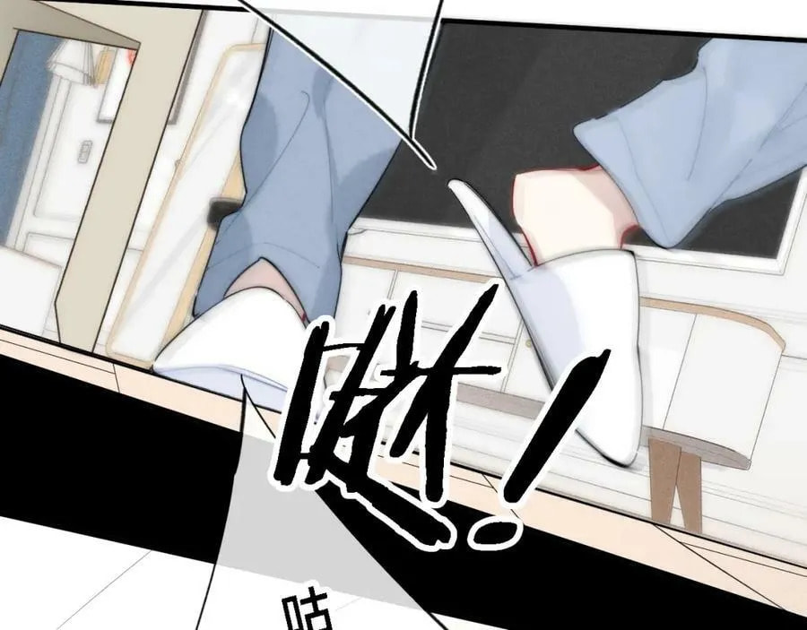 His Wolf Chapter 85 page 43 - 