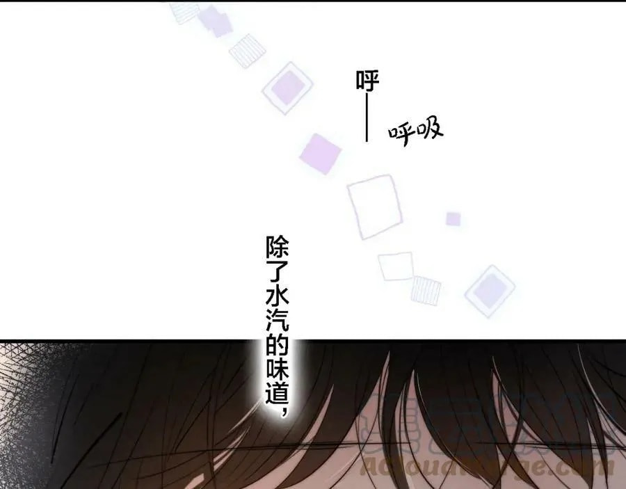 His Wolf Chapter 85 page 47 - 
