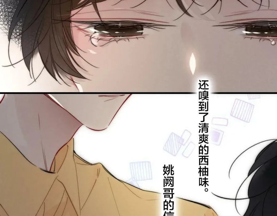 His Wolf Chapter 85 page 48 - 