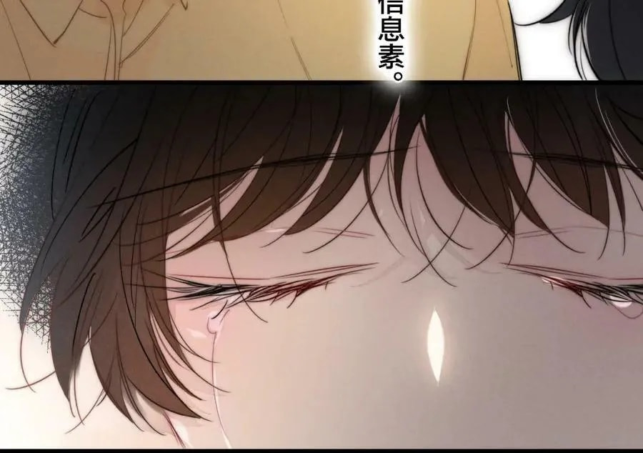 His Wolf Chapter 85 page 49 - 
