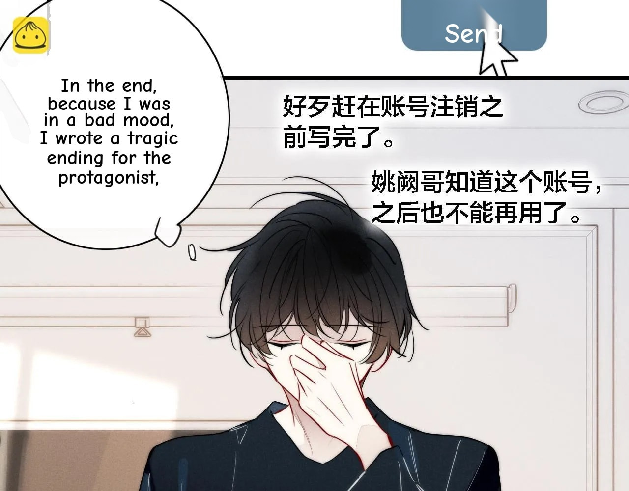 His Wolf Chapter 87 page 37 - 