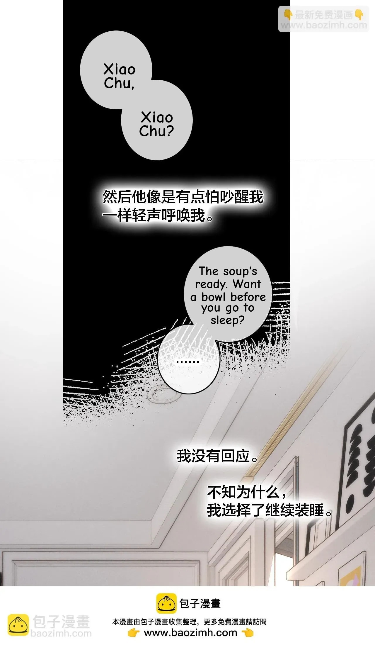 His Wolf Chapter 87 page 42 - 
