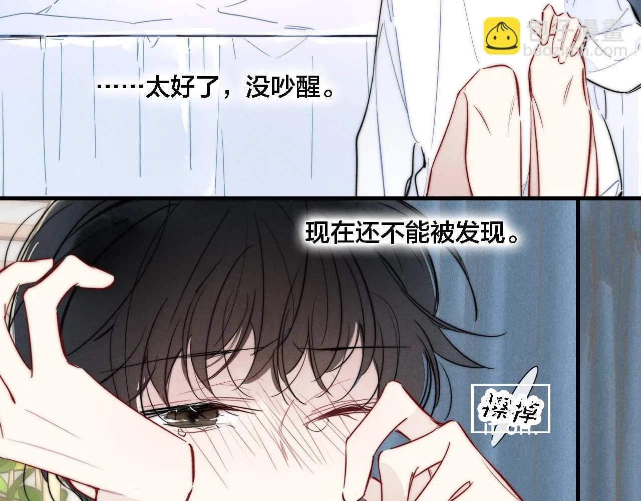 His Wolf Chapter 87 page 6 - 