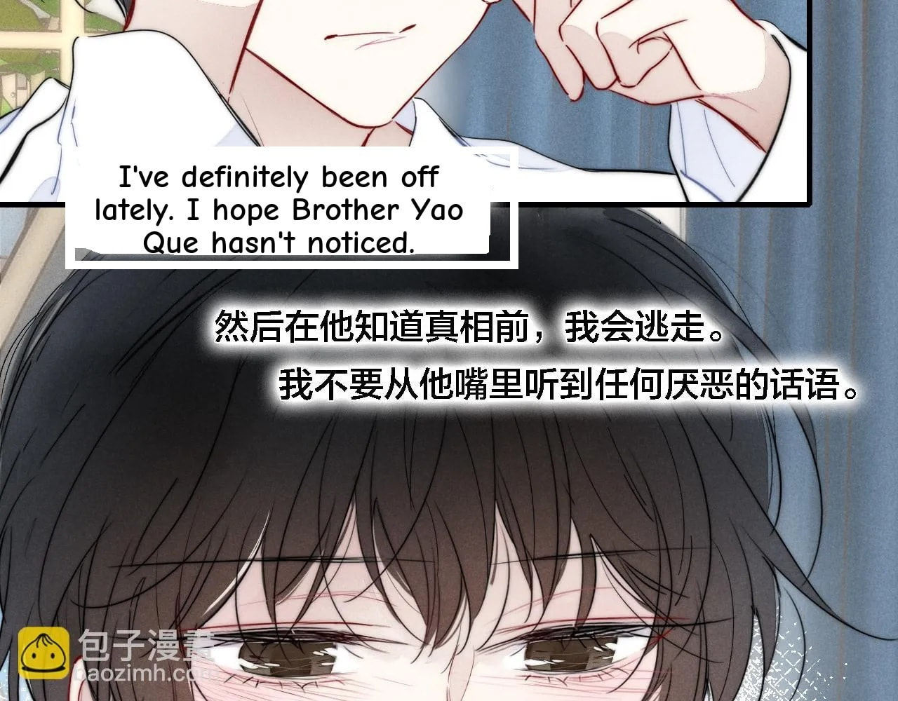 His Wolf Chapter 87 page 7 - 