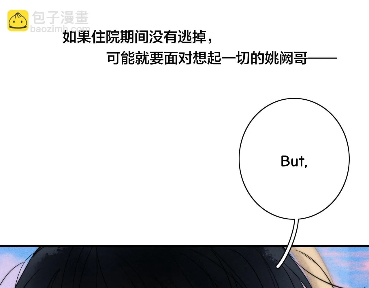 His Wolf Chapter 88 page 14 - 