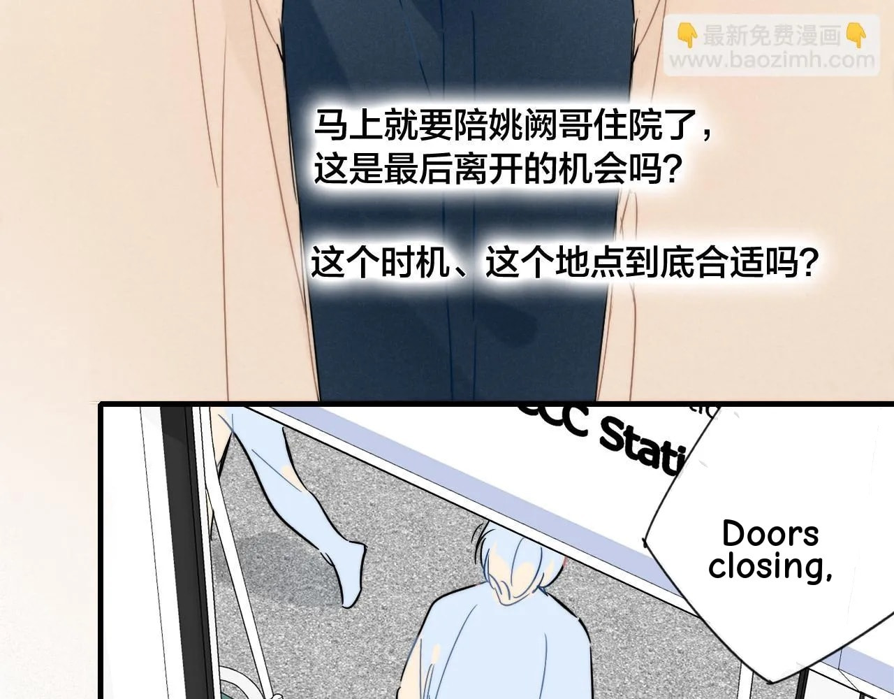 His Wolf Chapter 88 page 63 - 