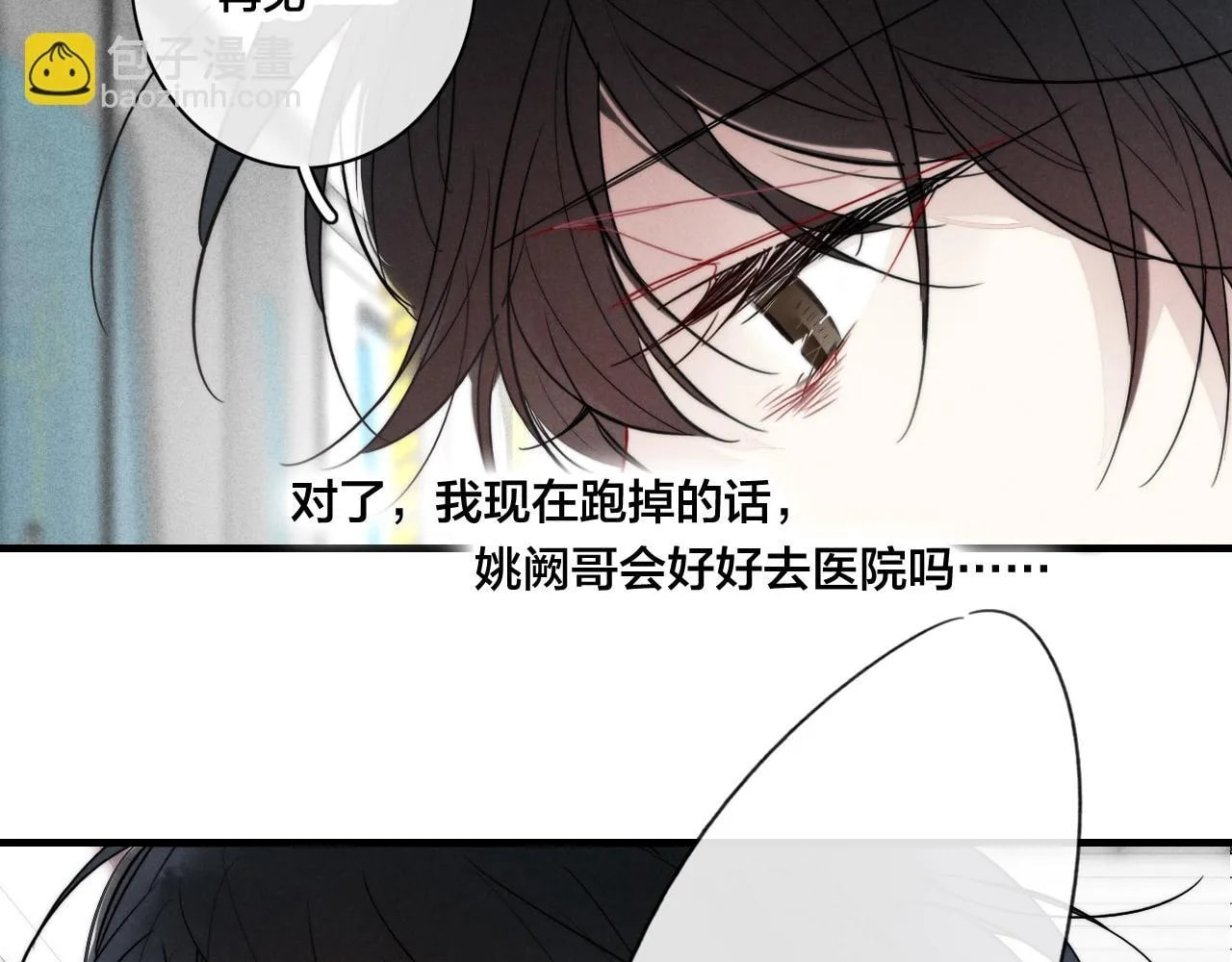 His Wolf Chapter 88 page 65 - 