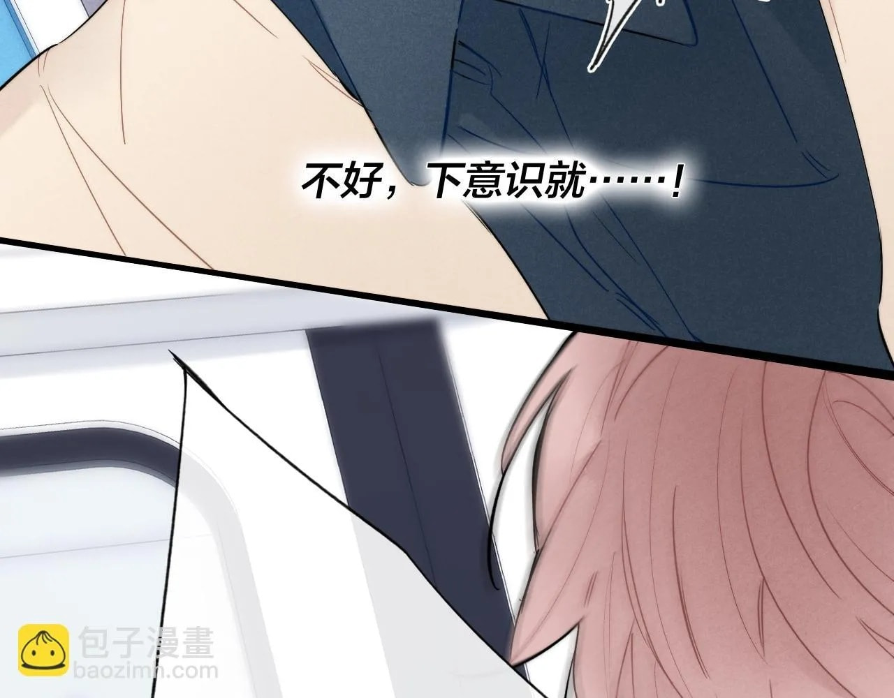 His Wolf Chapter 88 page 69 - 