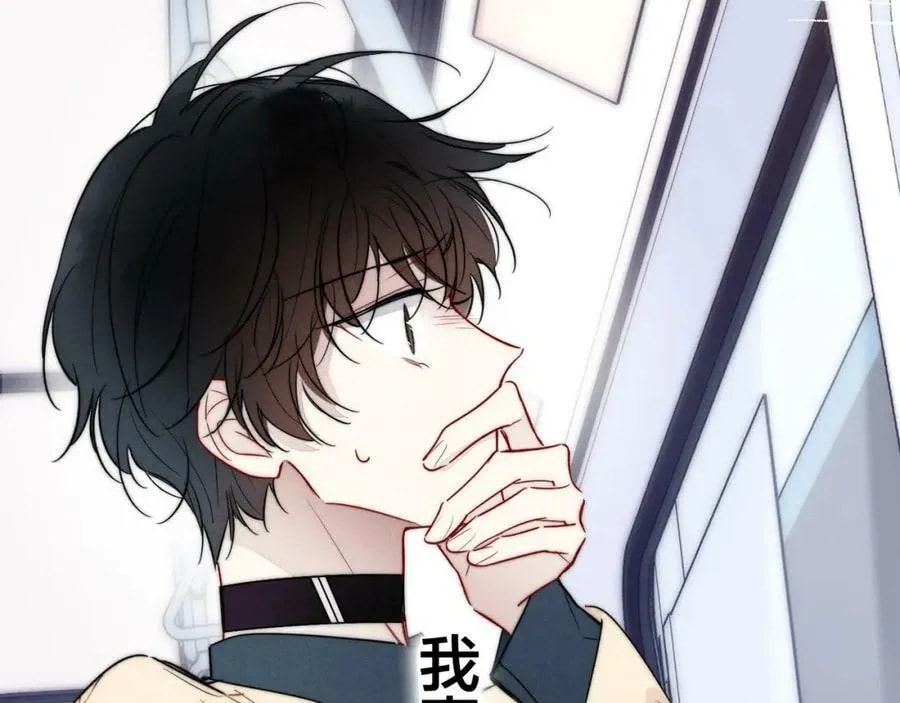 His Wolf Chapter 89 page 2 - 