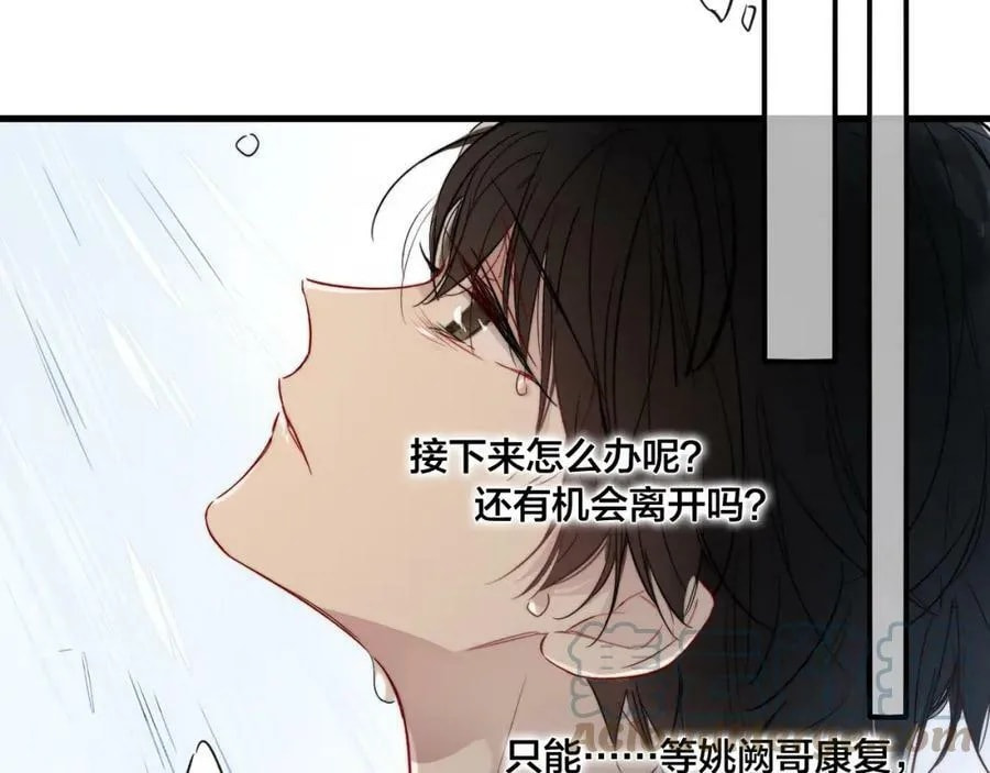 His Wolf Chapter 89 page 43 - 