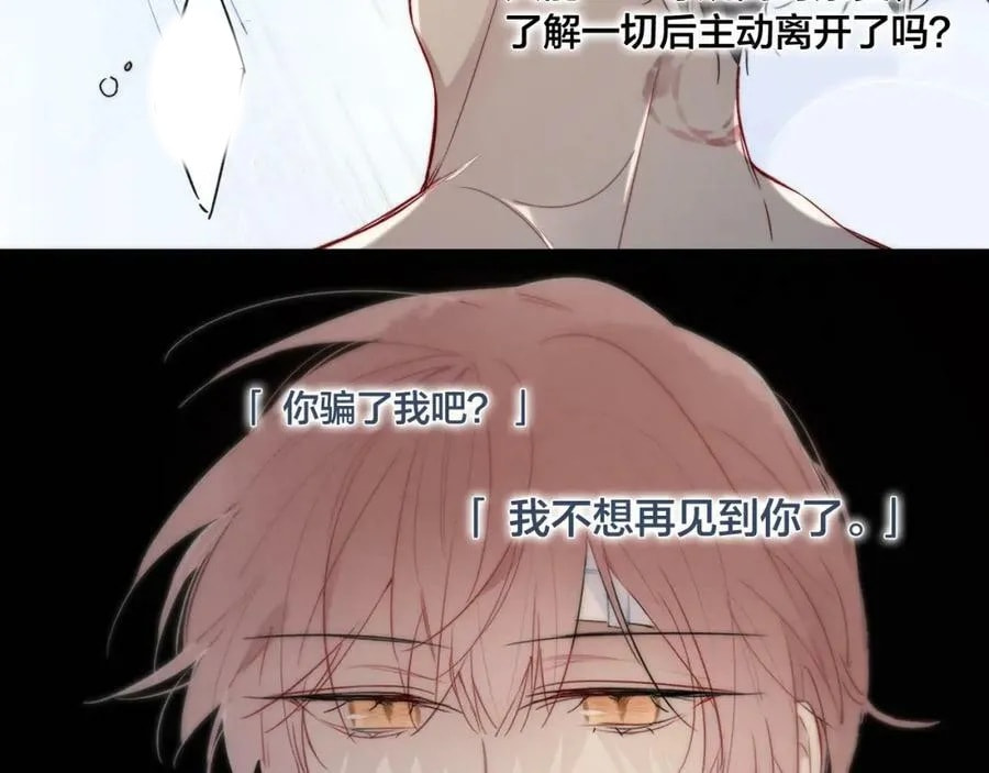 His Wolf Chapter 89 page 44 - 
