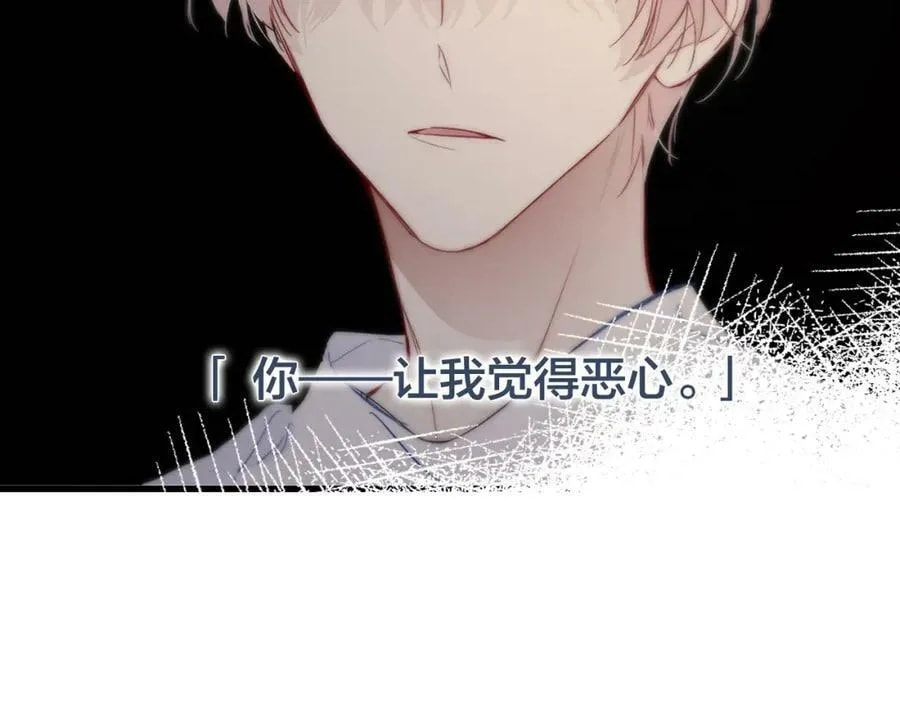 His Wolf Chapter 89 page 45 - 